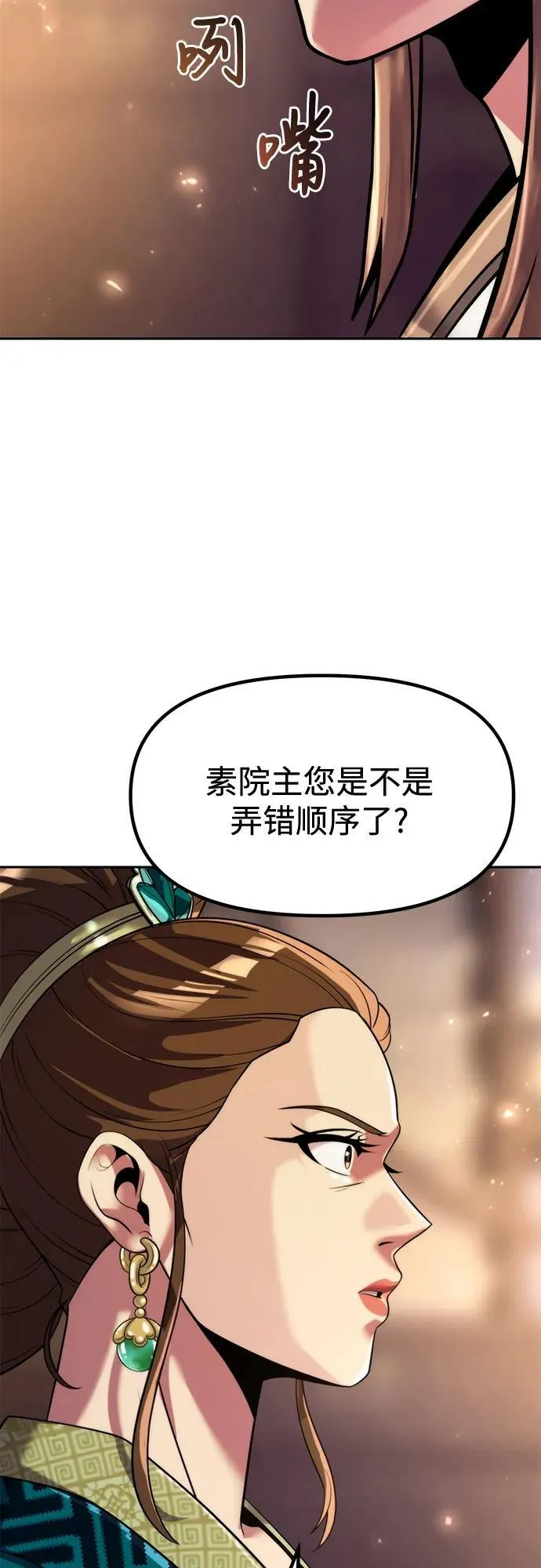 第120话 第12页