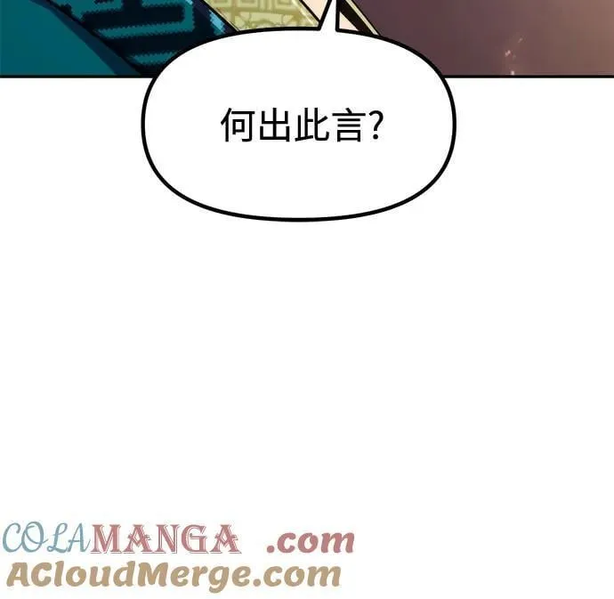 第120话 第13页