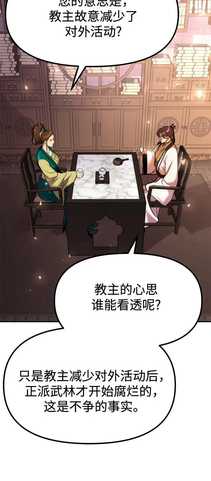 第120话 第17页