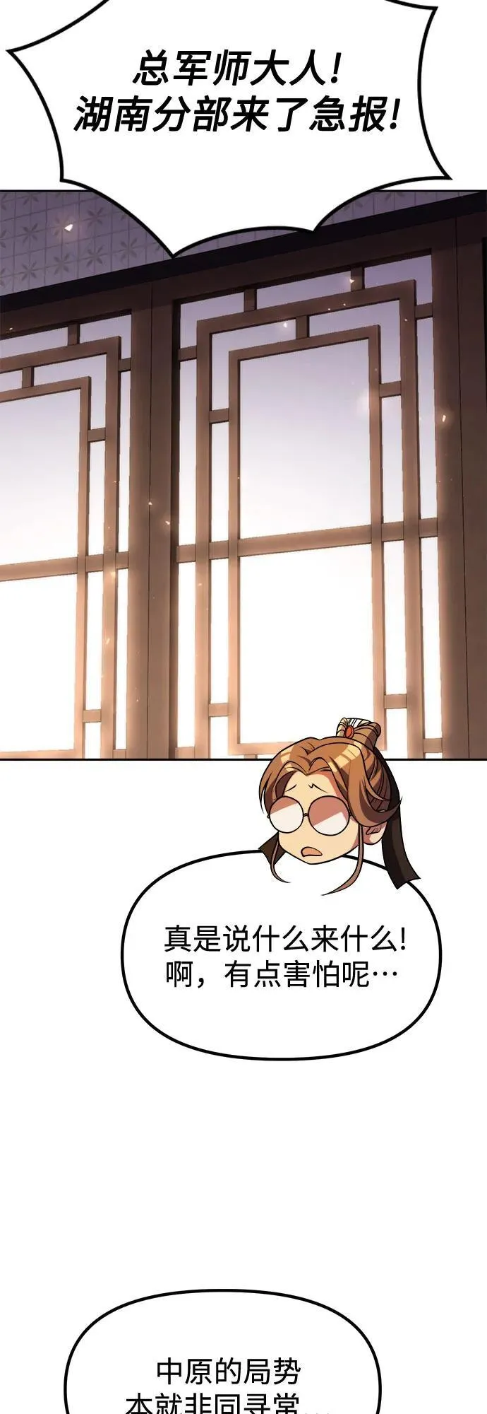 第120话 第20页