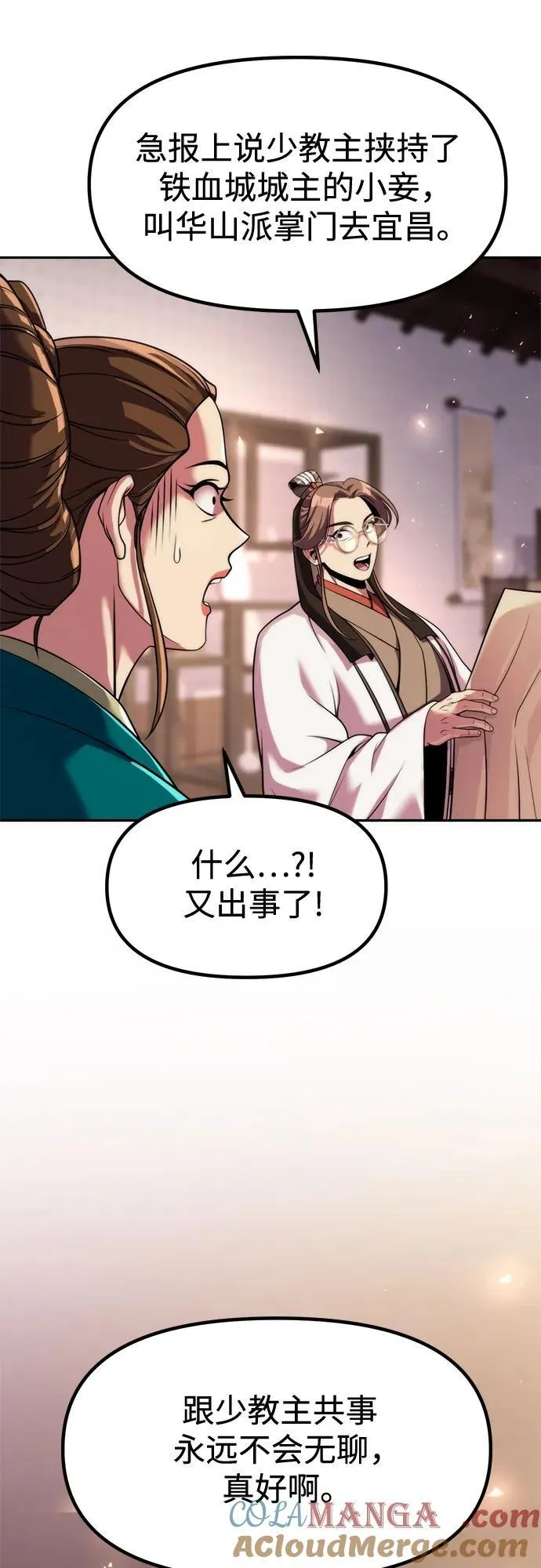 第120话 第25页