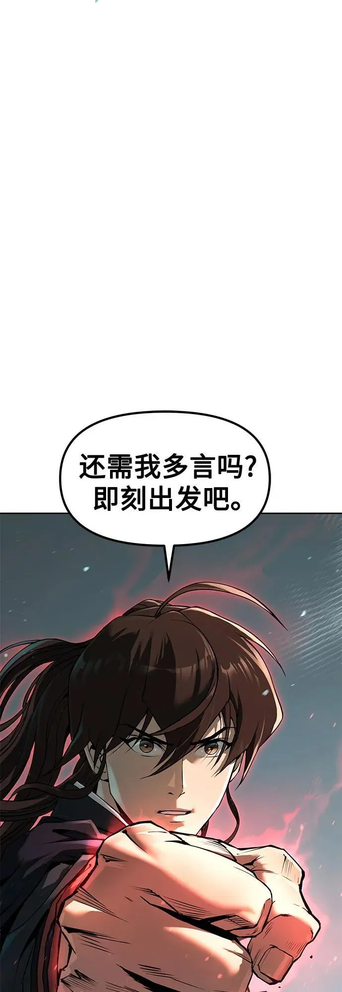 第120话 第32页