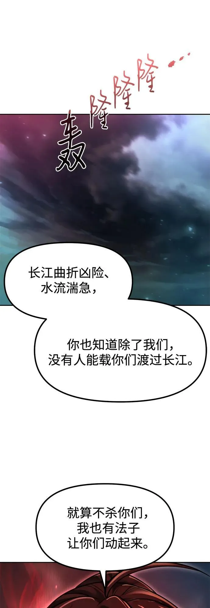 第120话 第36页