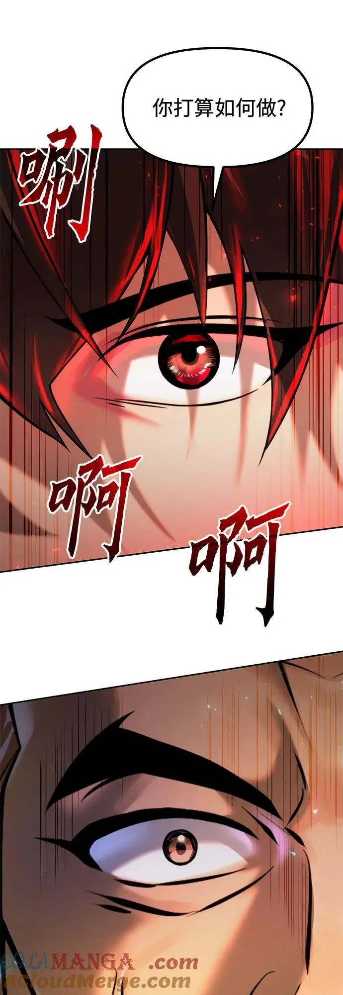 第120话 第40页