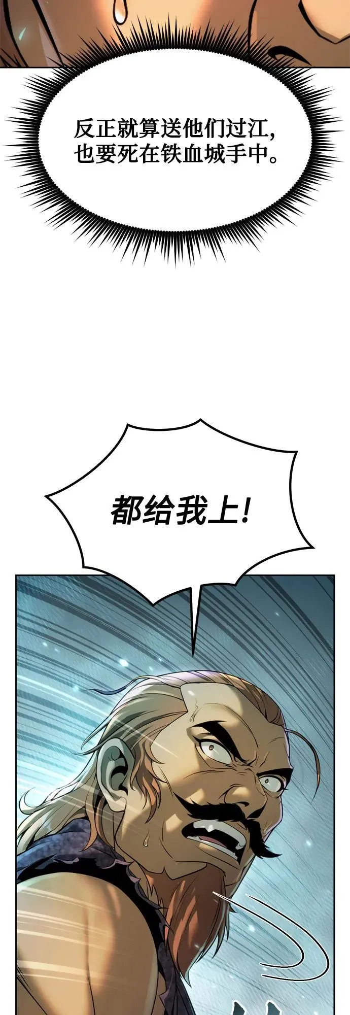 第120话 第41页