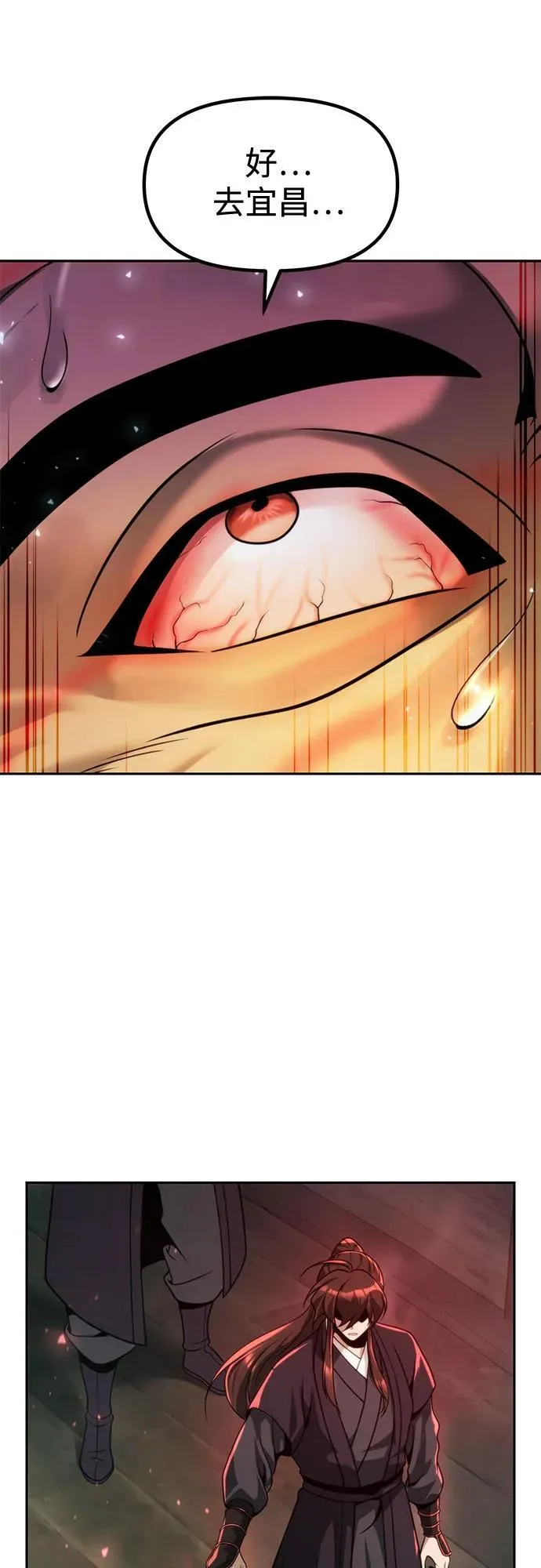 第120话 第51页
