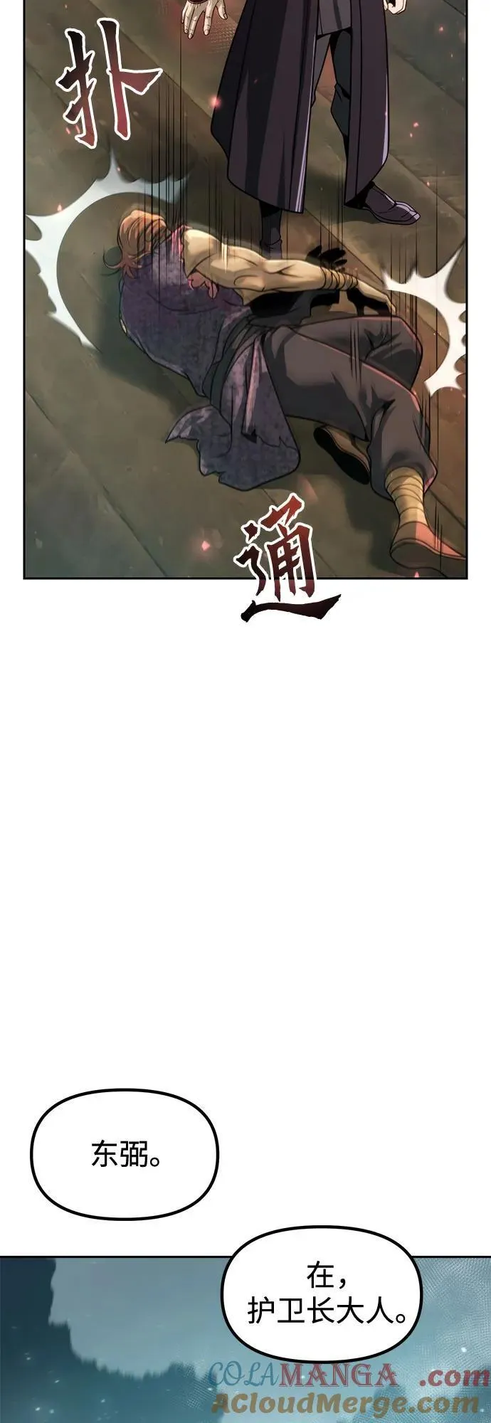 第120话 第52页