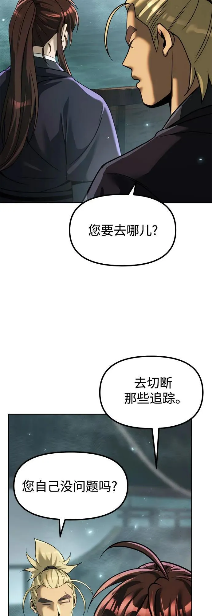 第120话 第54页