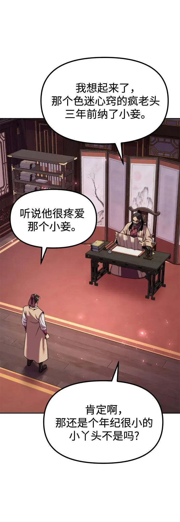 第120话 第60页