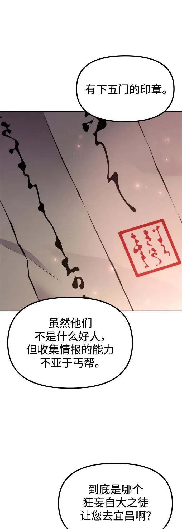 第120话 第62页