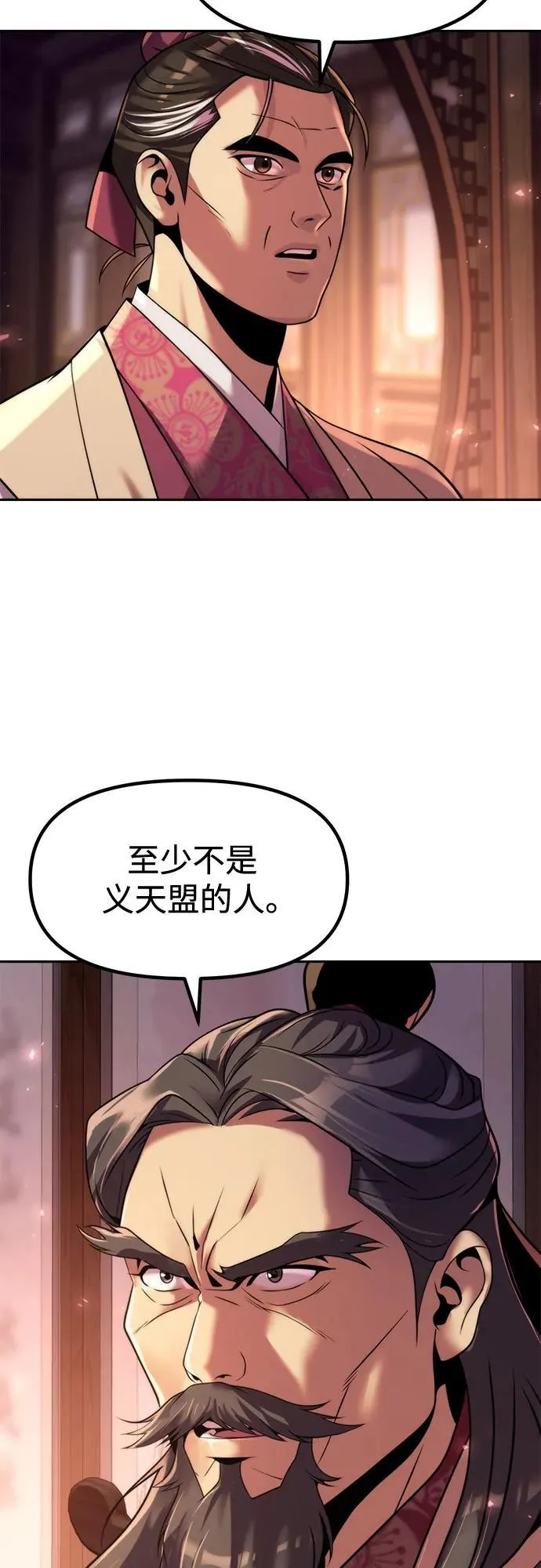 第120话 第63页