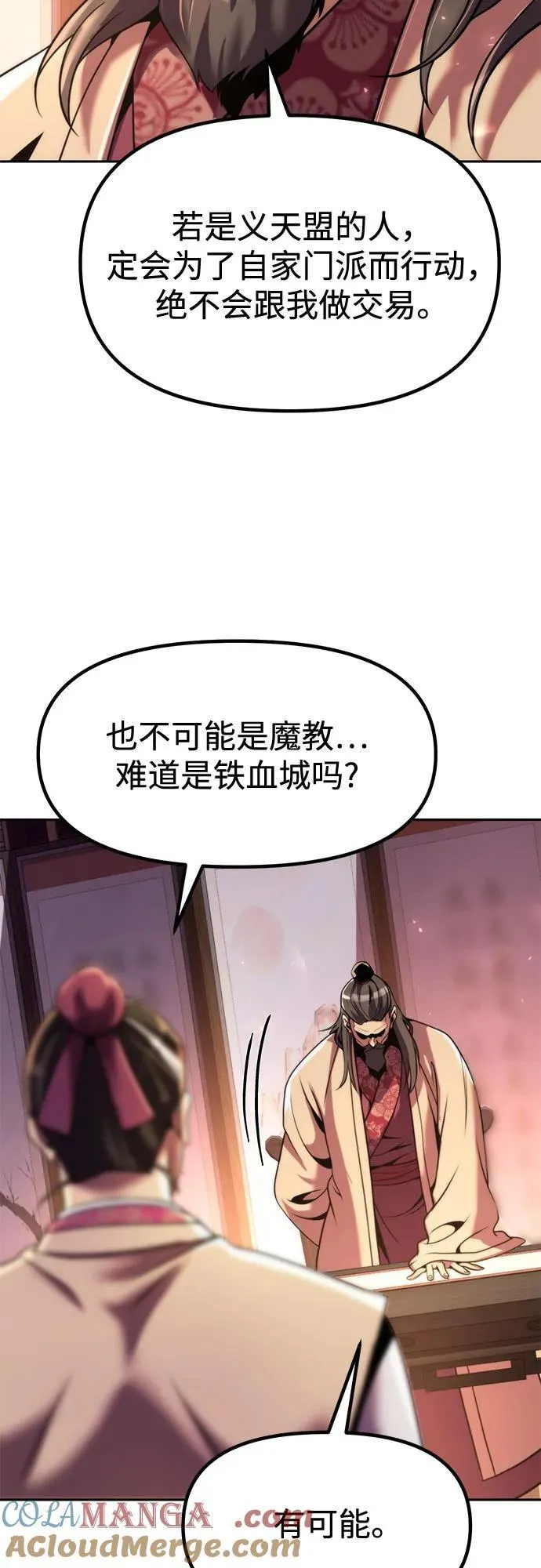 第120话 第64页
