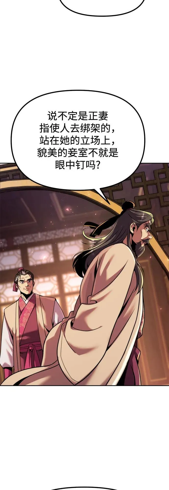 第120话 第65页