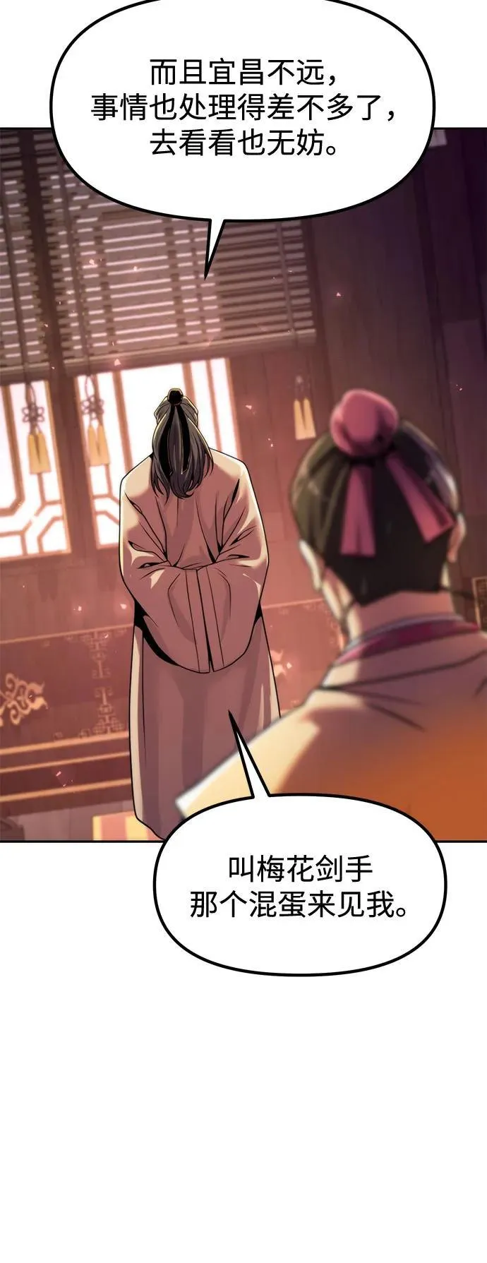 第120话 第66页