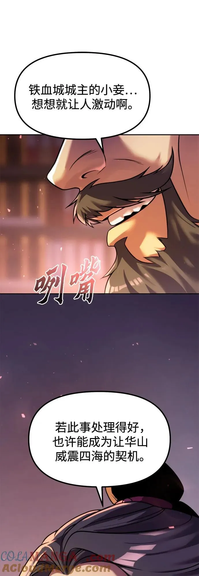 第120话 第67页