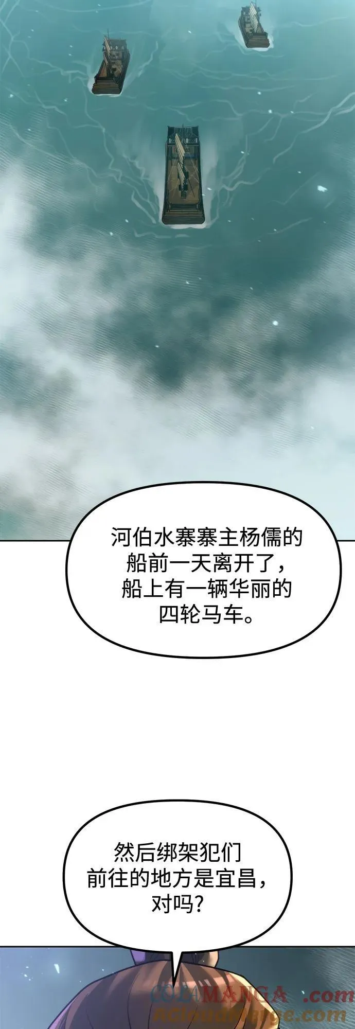 第120话 第70页