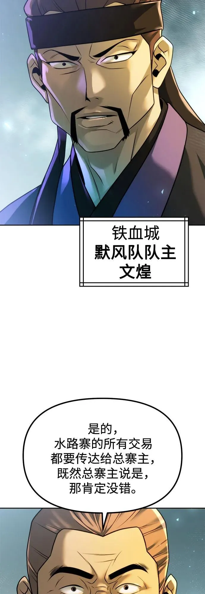 第120话 第71页