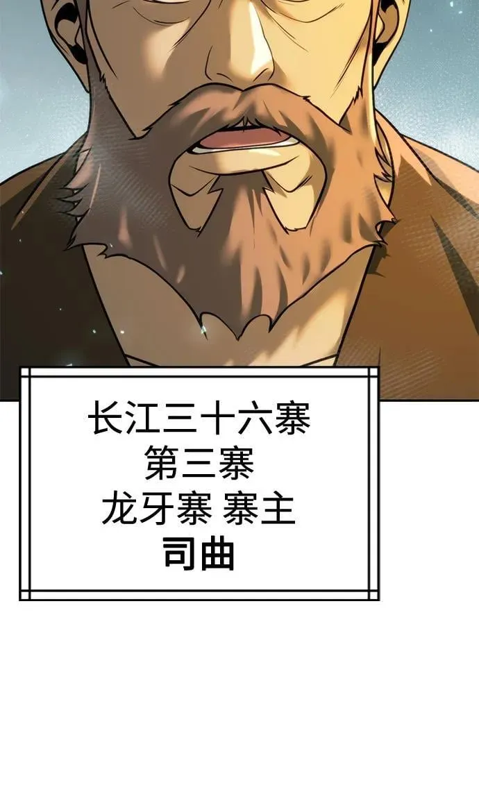第120话 第72页