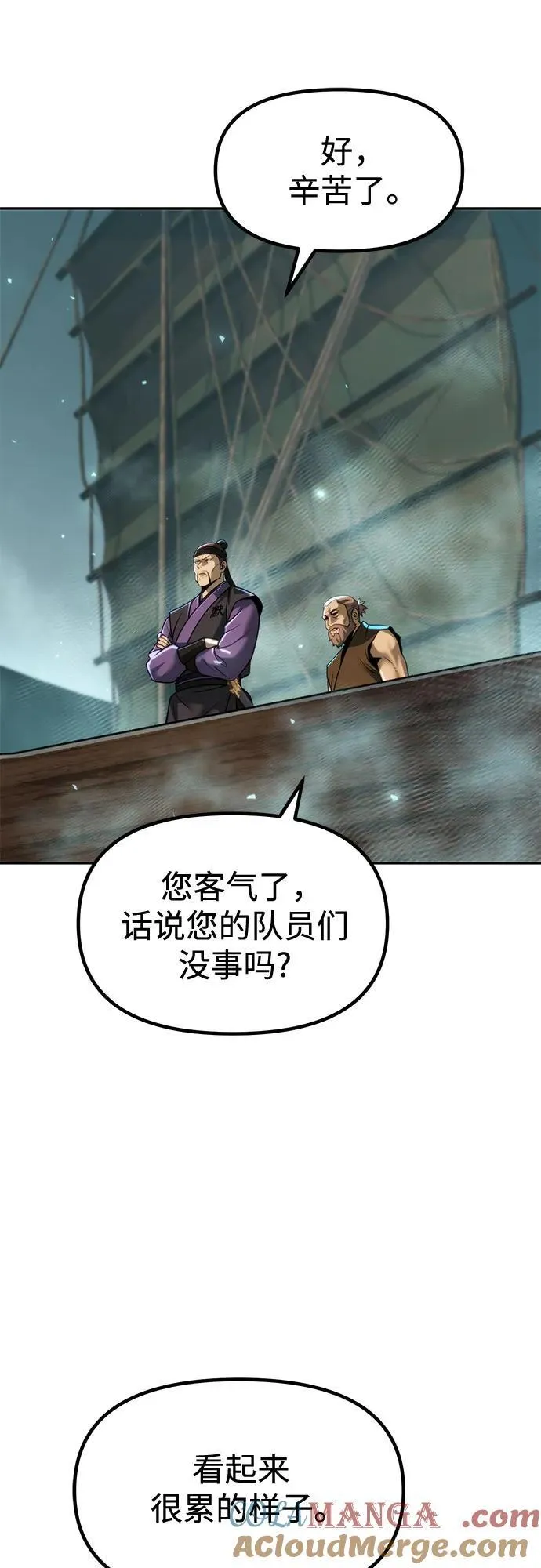 第120话 第73页