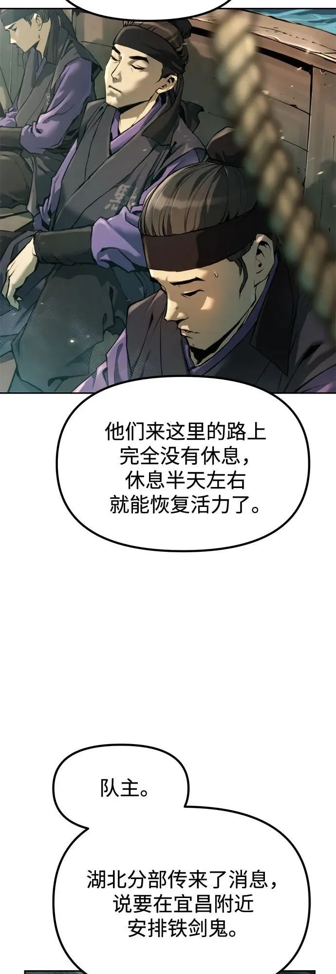 第120话 第74页