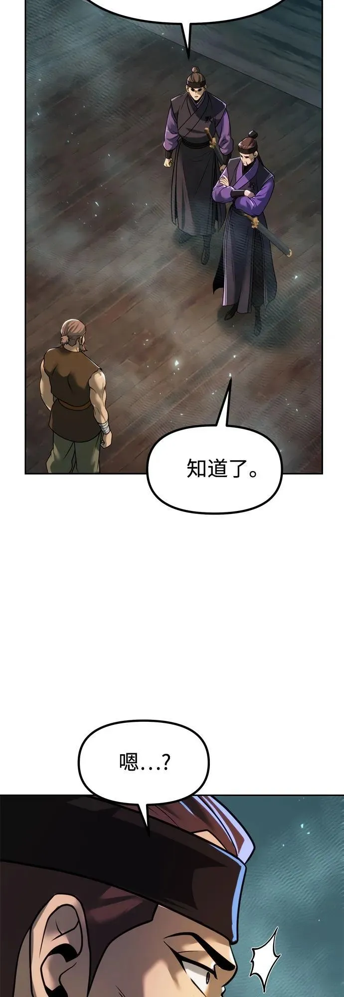 第120话 第75页