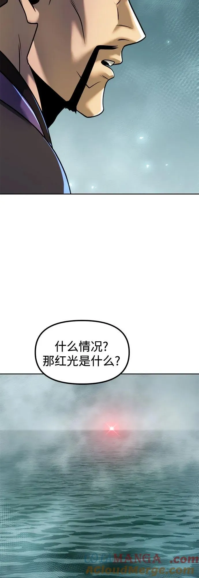 第120话 第76页