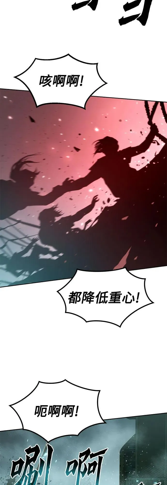 第120话 第81页