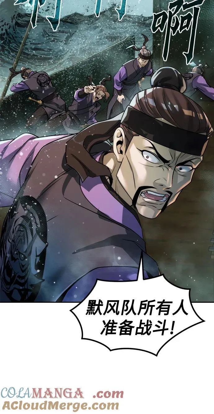 第120话 第82页