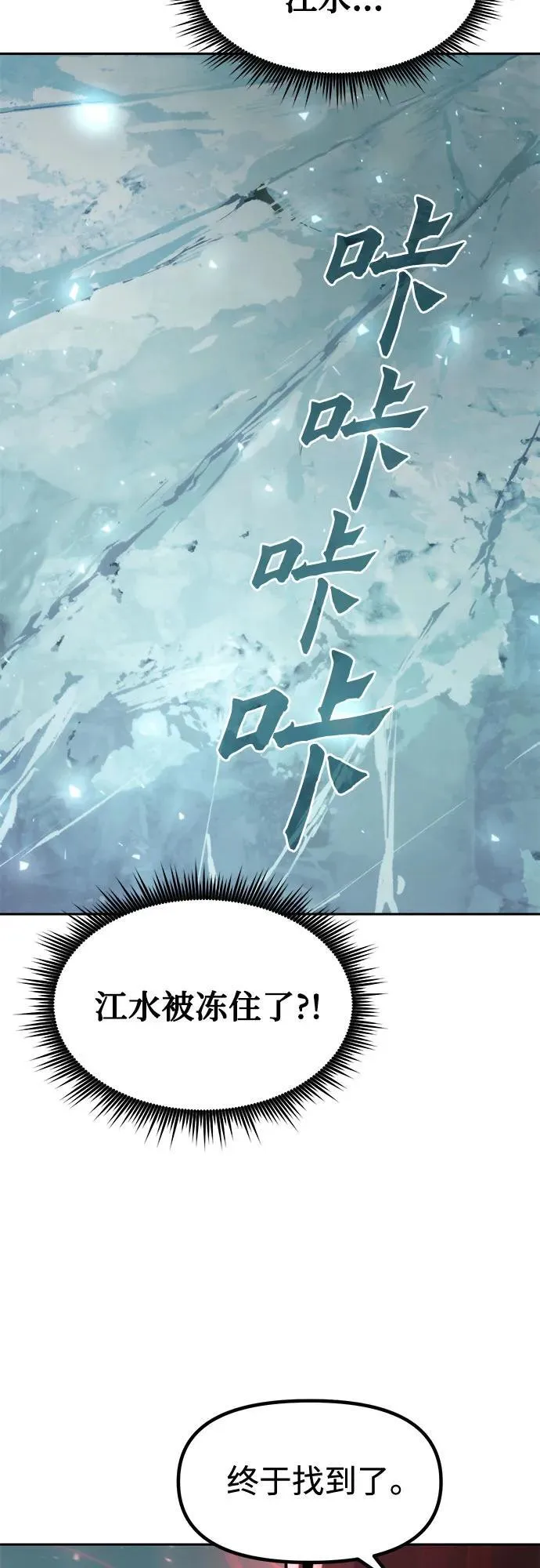 第120话 第84页