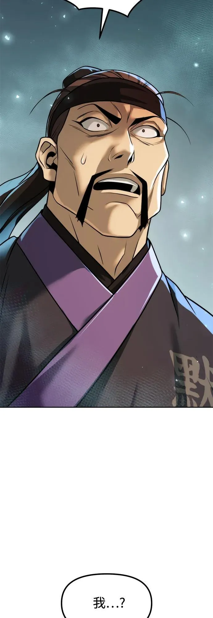 第120话 第86页