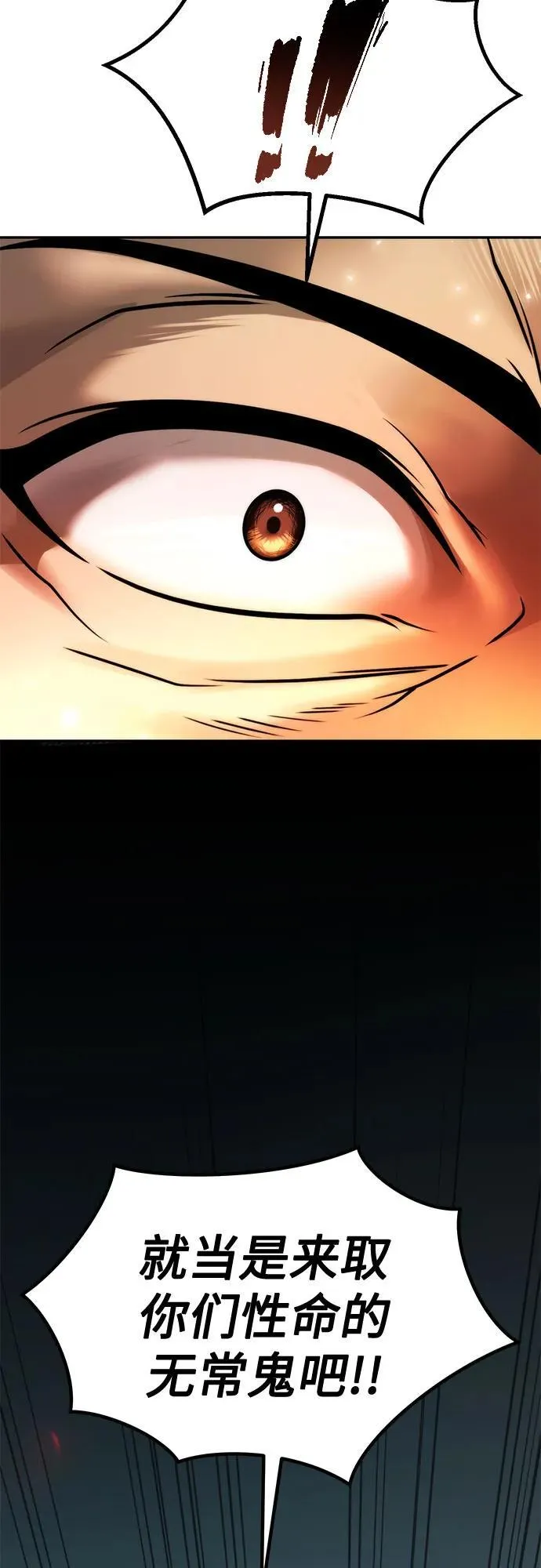 第120话 第90页