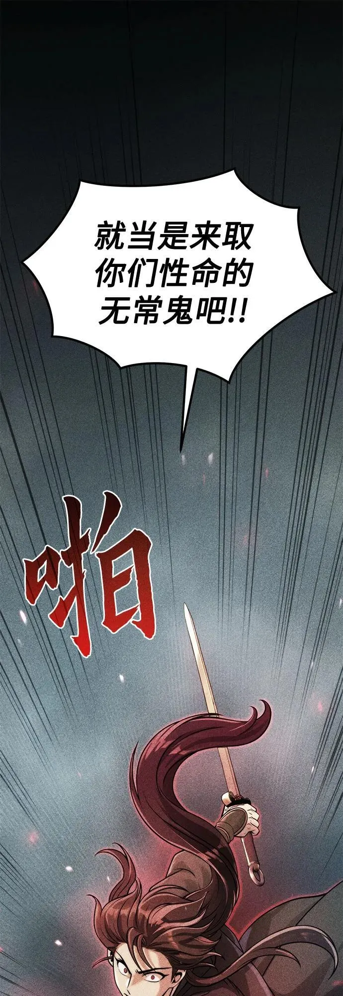 第121话 第2页