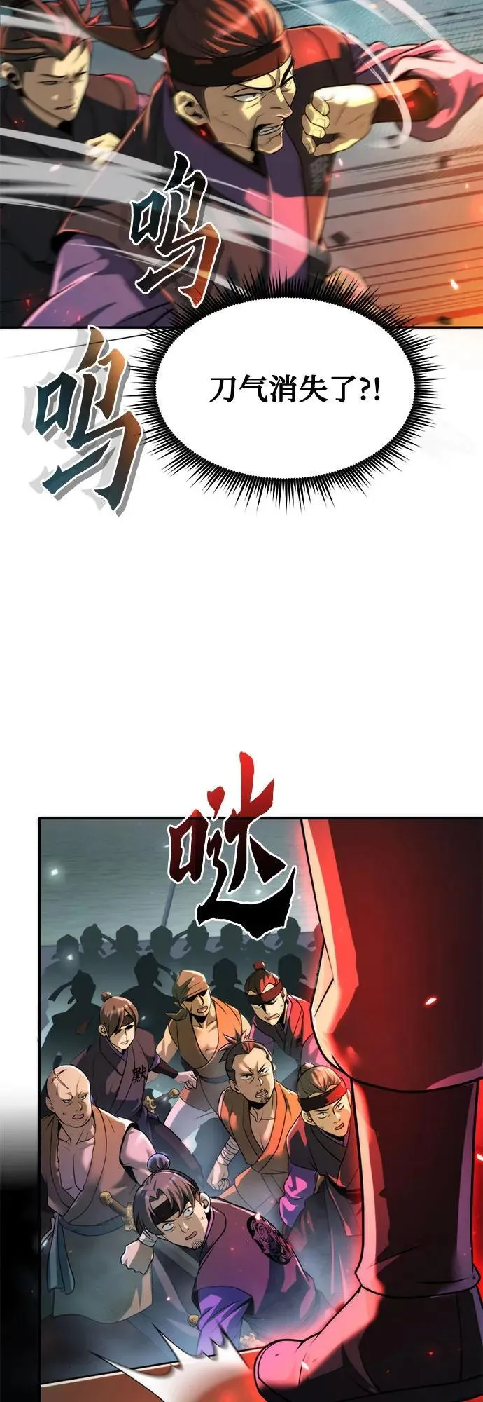 第121话 第11页