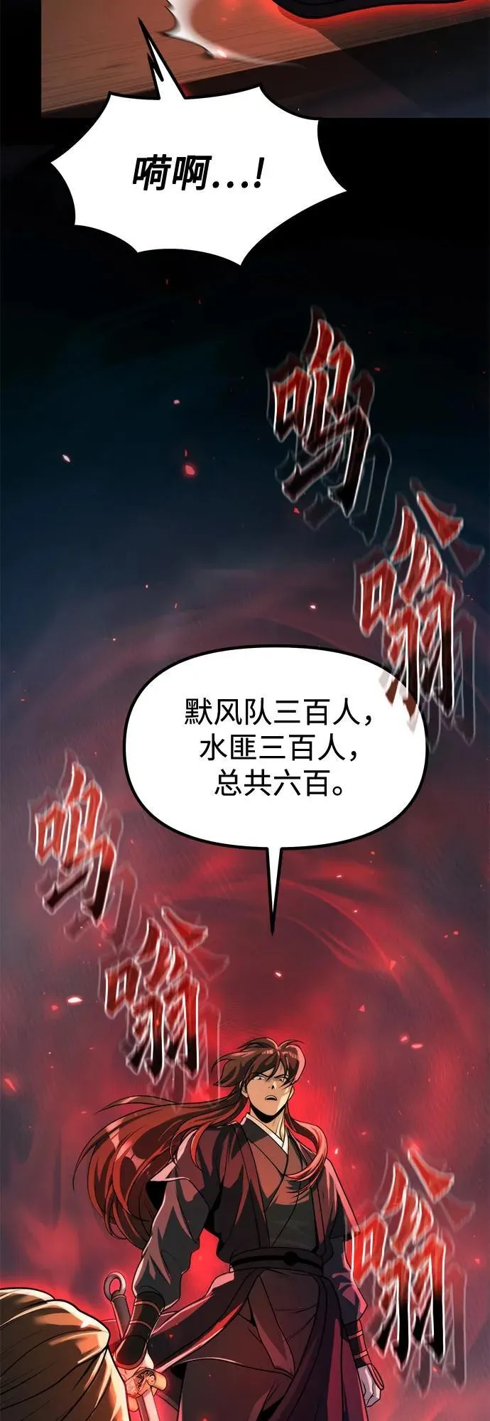 第121话 第12页