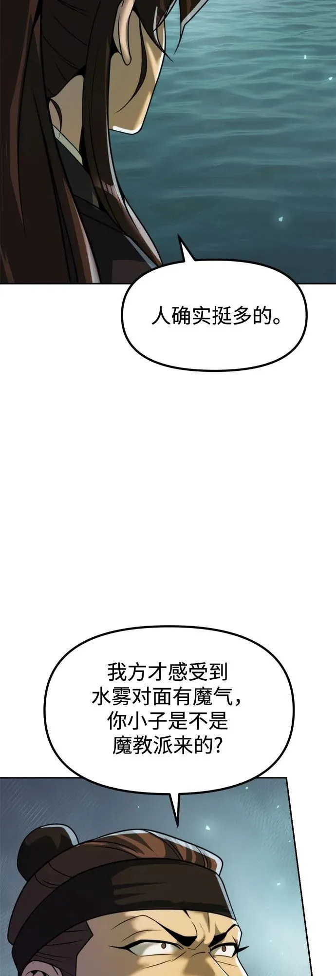 第121话 第16页