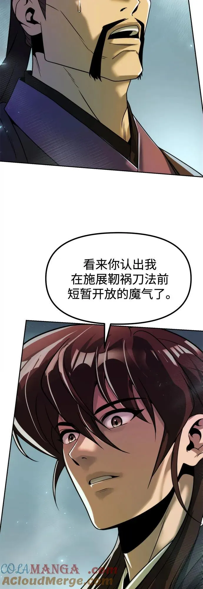 第121话 第17页