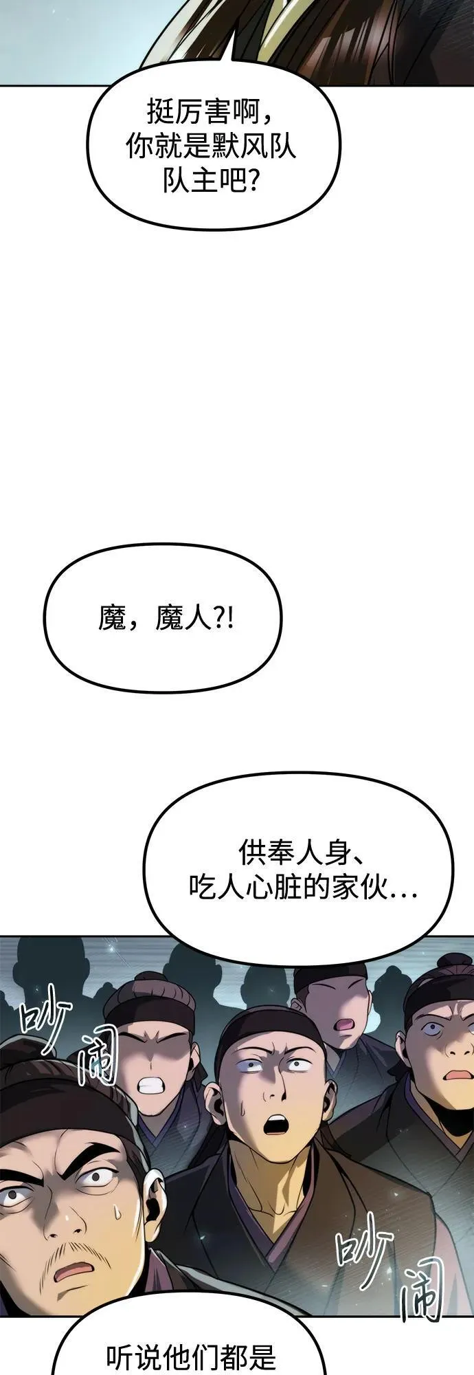 第121话 第18页