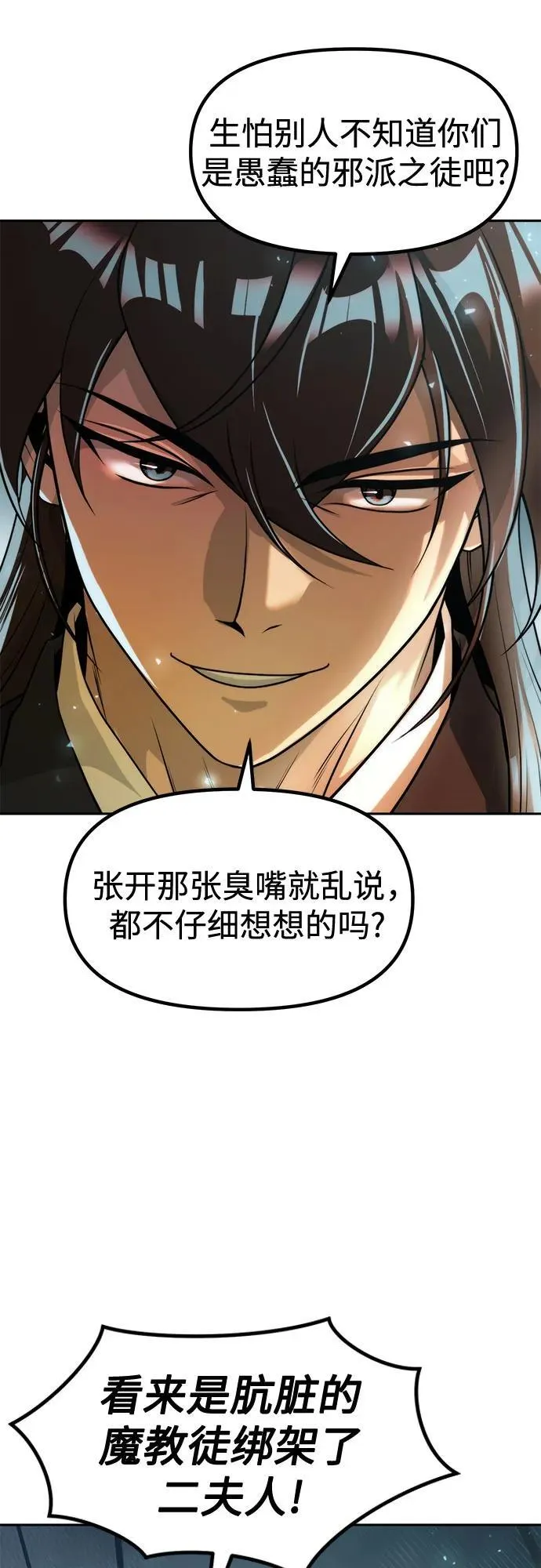第121话 第20页