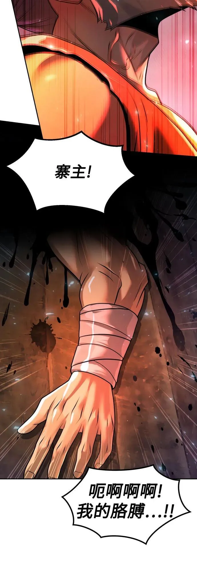 第121话 第23页