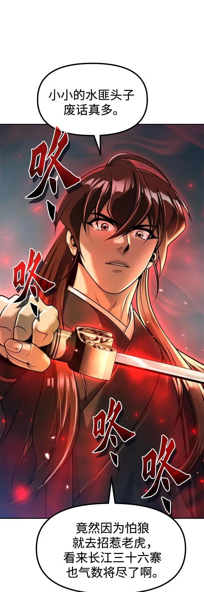 第121话 第24页