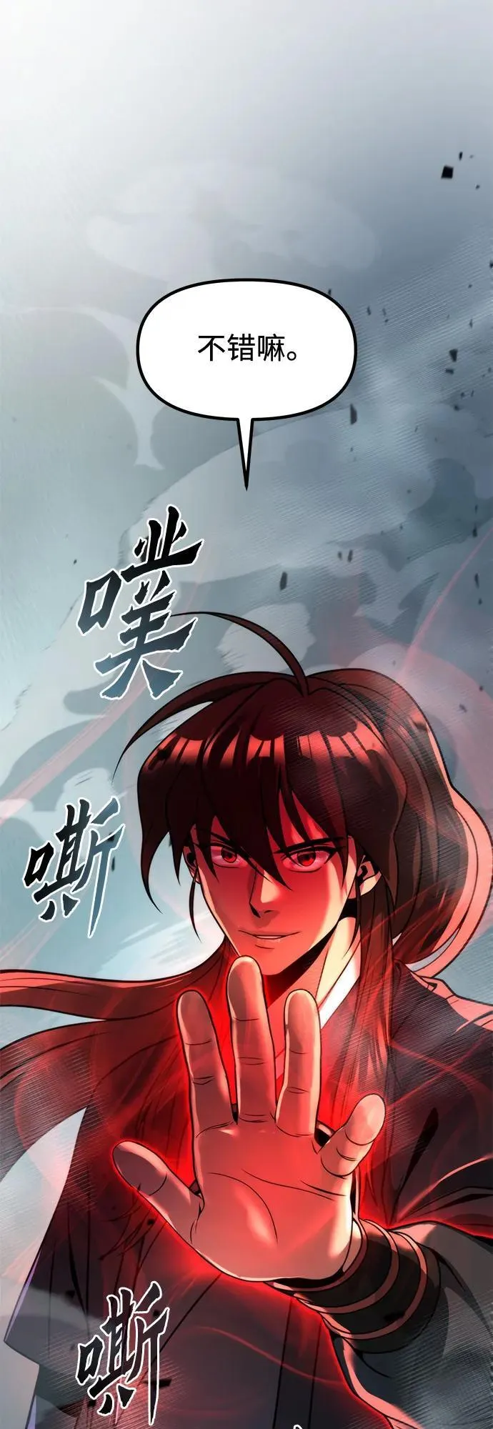 第121话 第38页