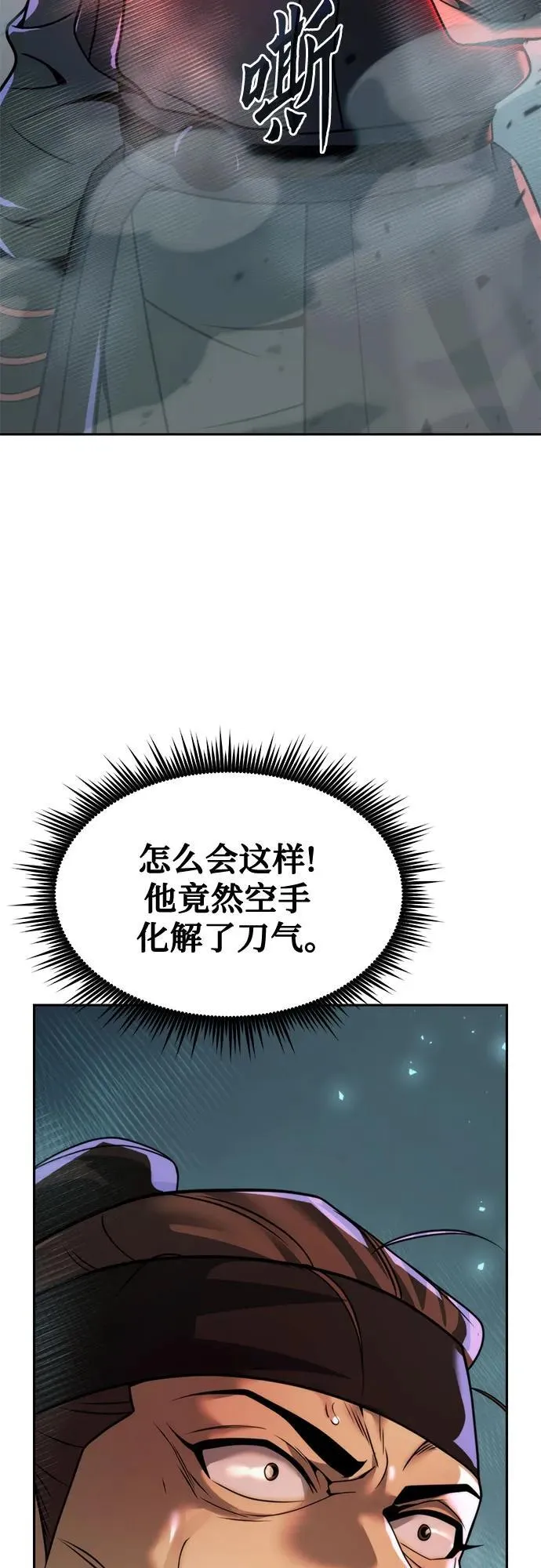 第121话 第39页