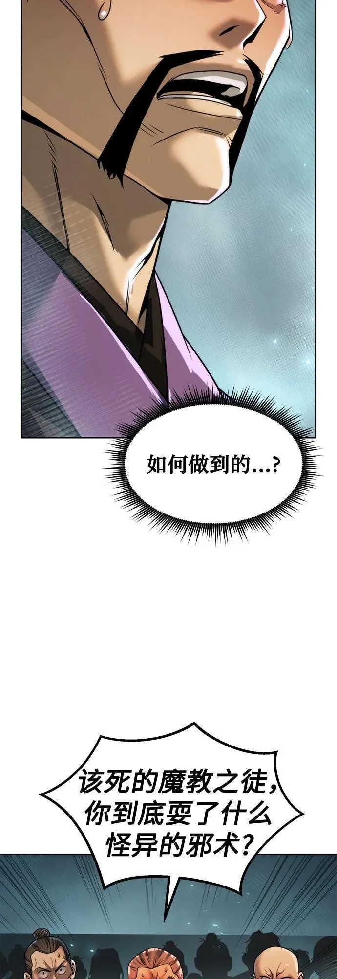 第121话 第40页