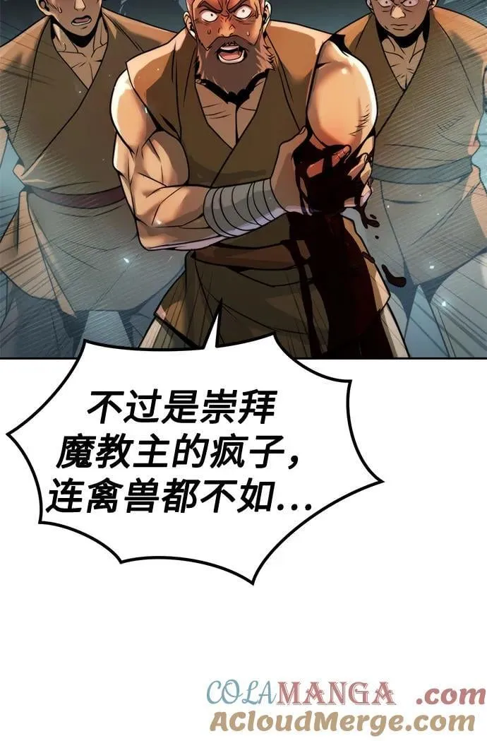 第121话 第41页