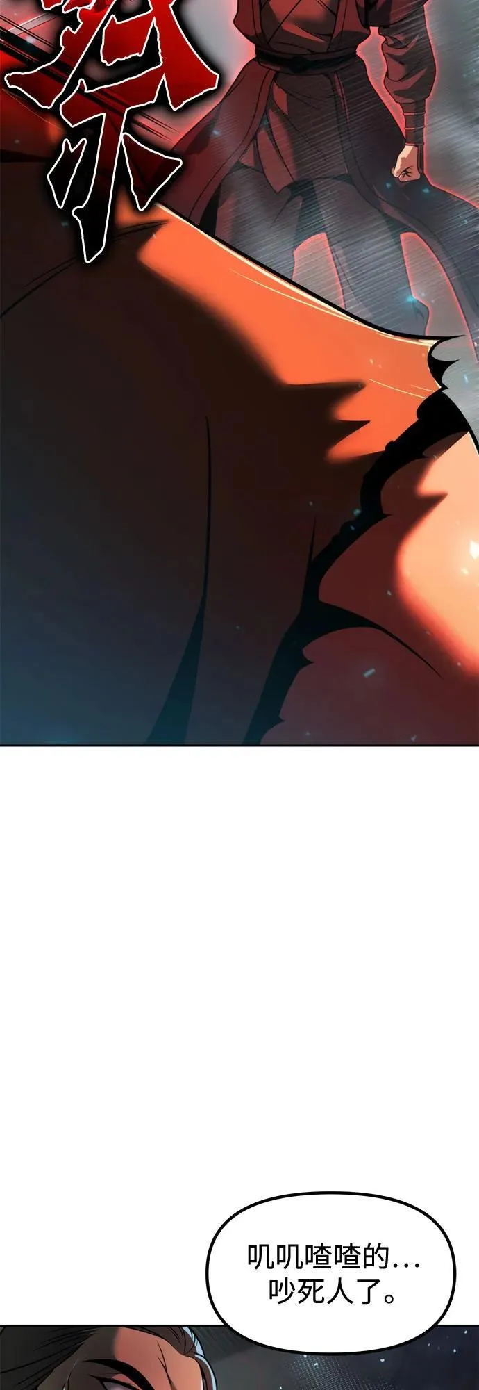 第121话 第44页
