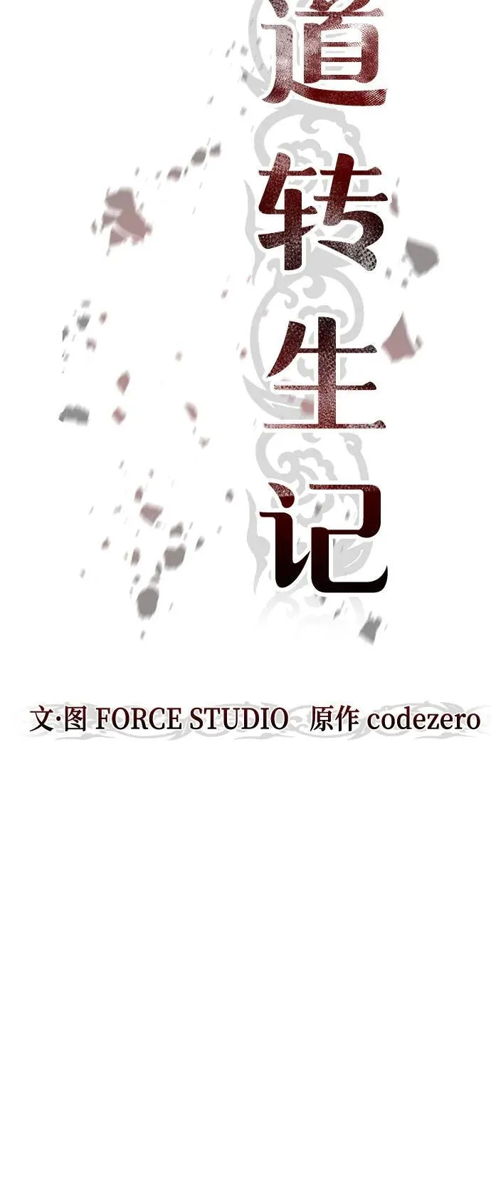 第121话 第48页