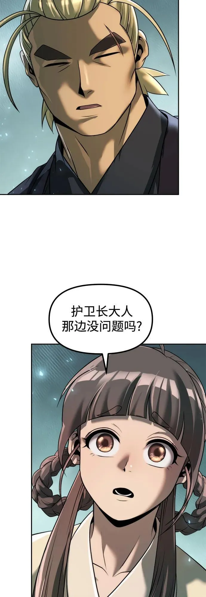 第121话 第50页