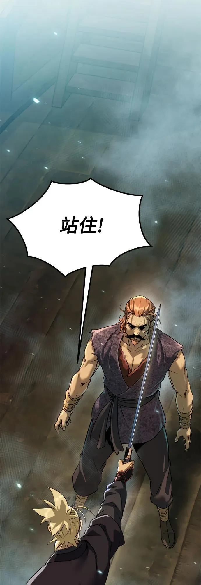 第121话 第54页