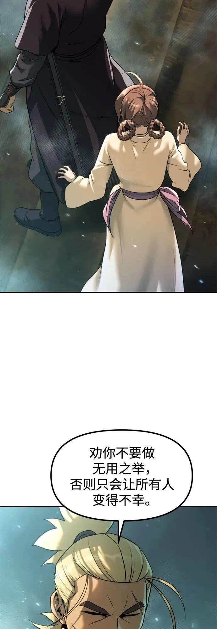 第121话 第55页