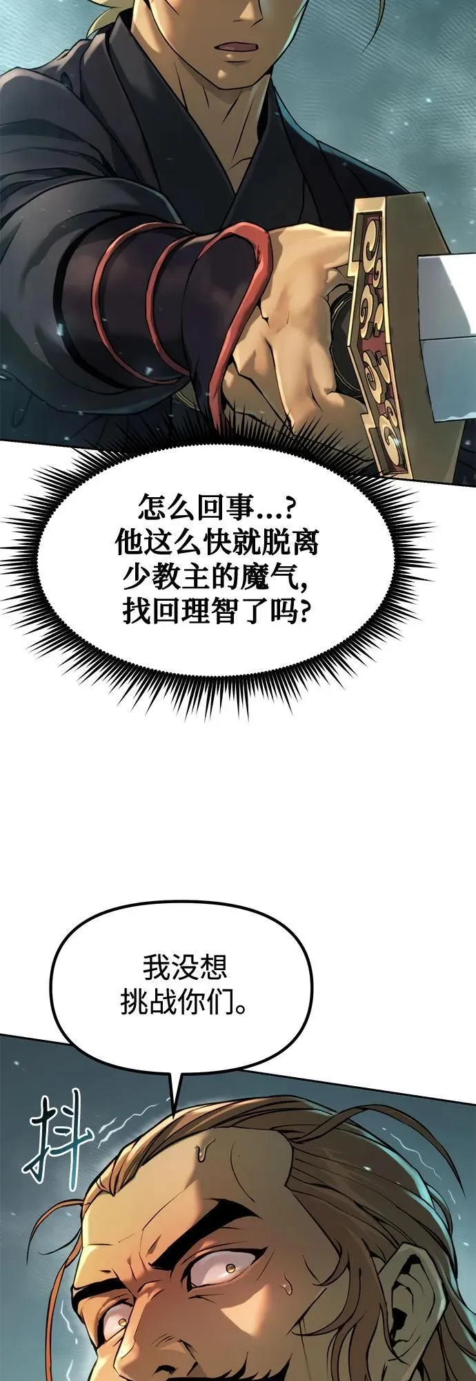 第121话 第56页